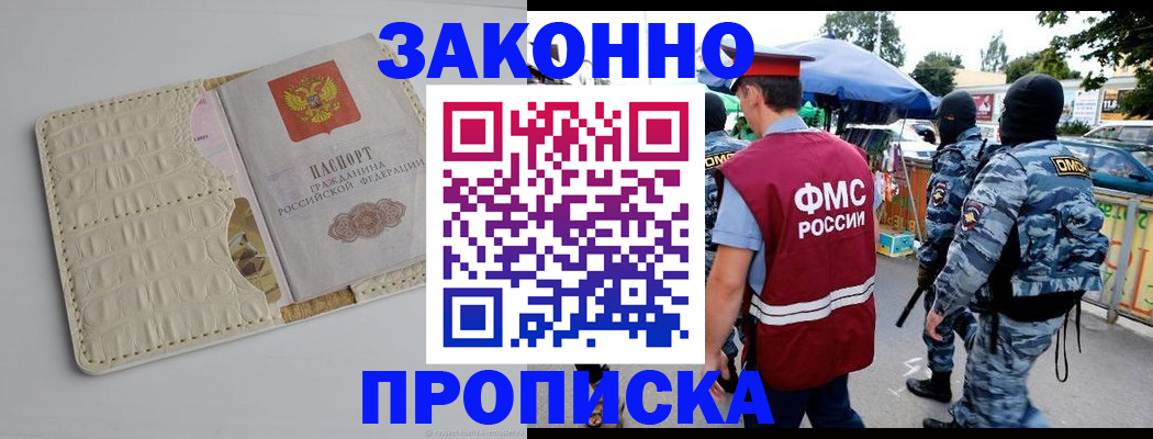 регистрация в Кореновске