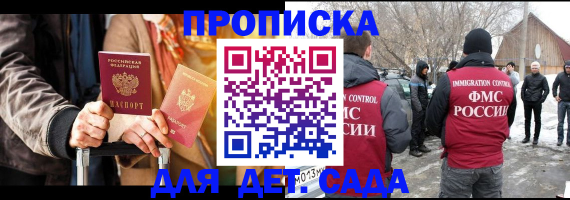 где прописаться в Кореновске