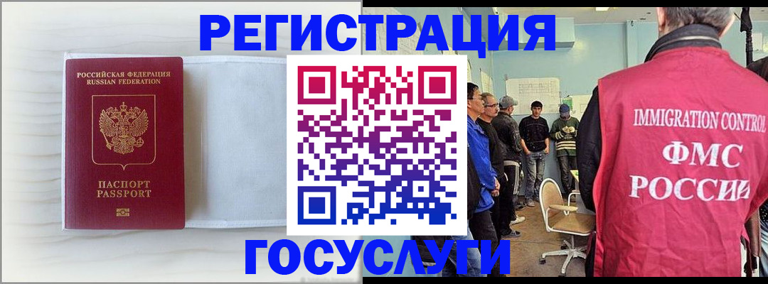 временная регистрация адрес в Кореновске