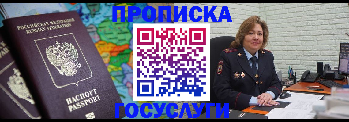 прописка поиск в Кореновске