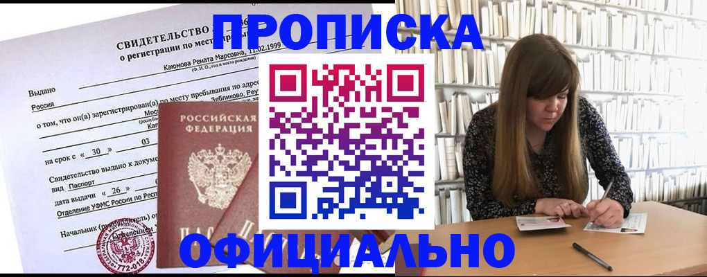 временная регистрация надежно в Кореновске
