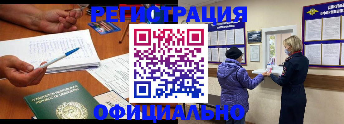 прописка штамп в Кореновске