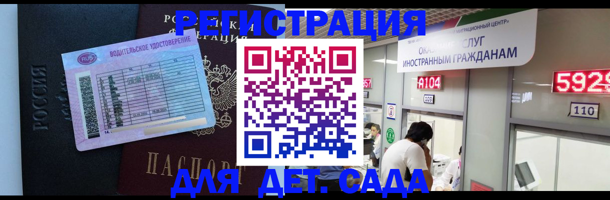 регистрация для школы в Кореновске